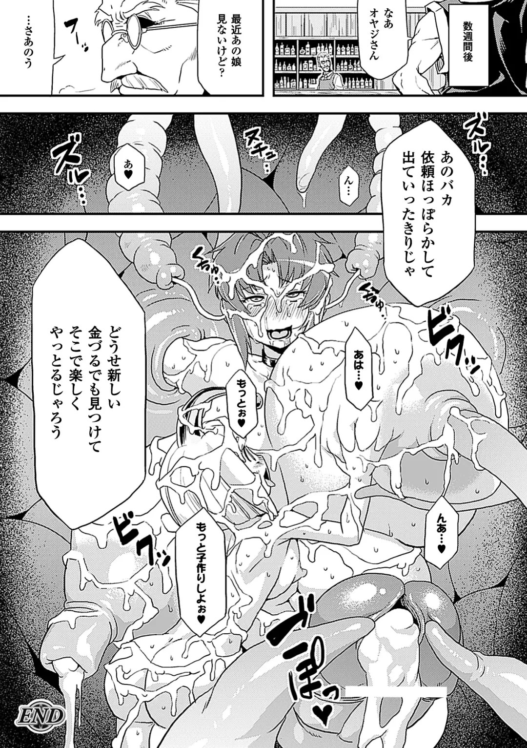 [Kagano Shouta - Obui - Shotenin Matori] Jintai Kaizou Anthology Comics Vol.3 Fhentai - Page 24