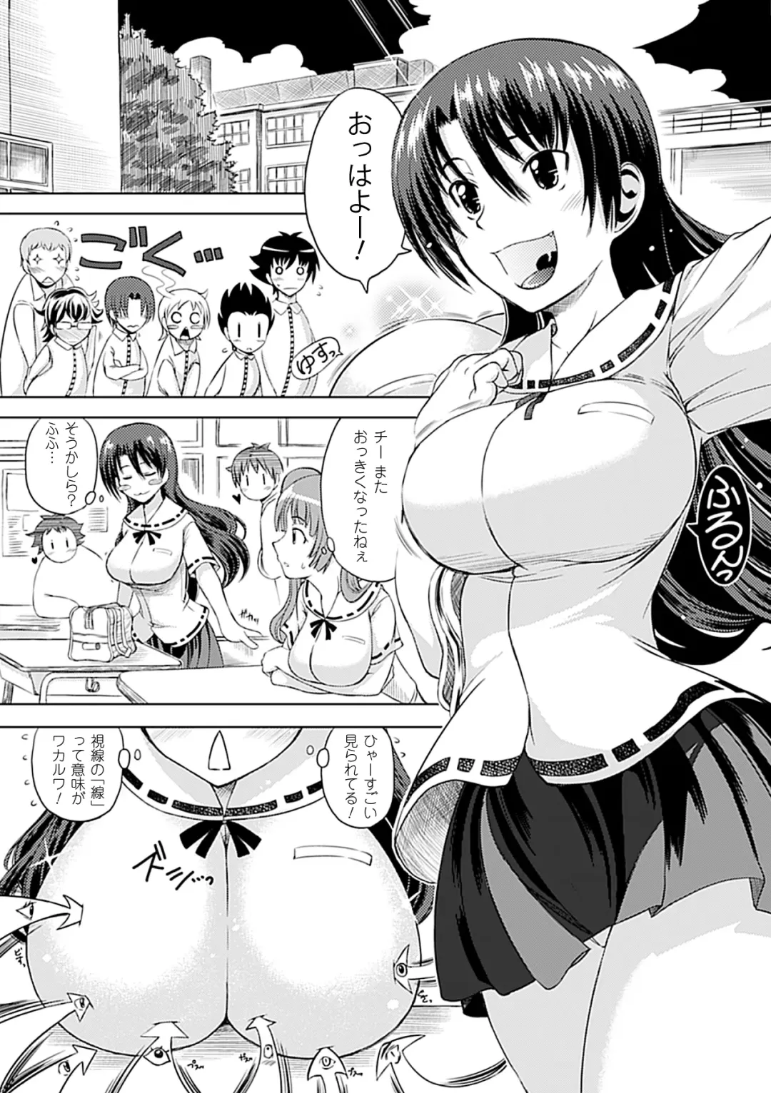 [Kagano Shouta - Obui - Shotenin Matori] Jintai Kaizou Anthology Comics Vol.3 Fhentai - Page 27