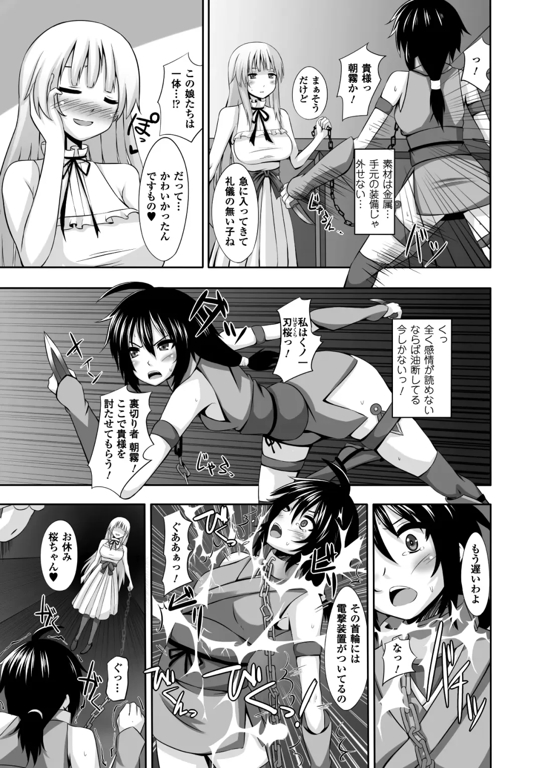 [Kagano Shouta - Obui - Shotenin Matori] Jintai Kaizou Anthology Comics Vol.3 Fhentai - Page 47