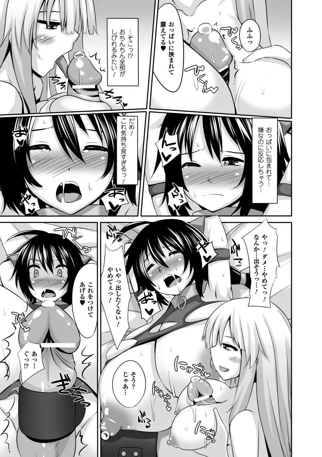 [Kagano Shouta - Obui - Shotenin Matori] Jintai Kaizou Anthology Comics Vol.3 Fhentai - Page 55