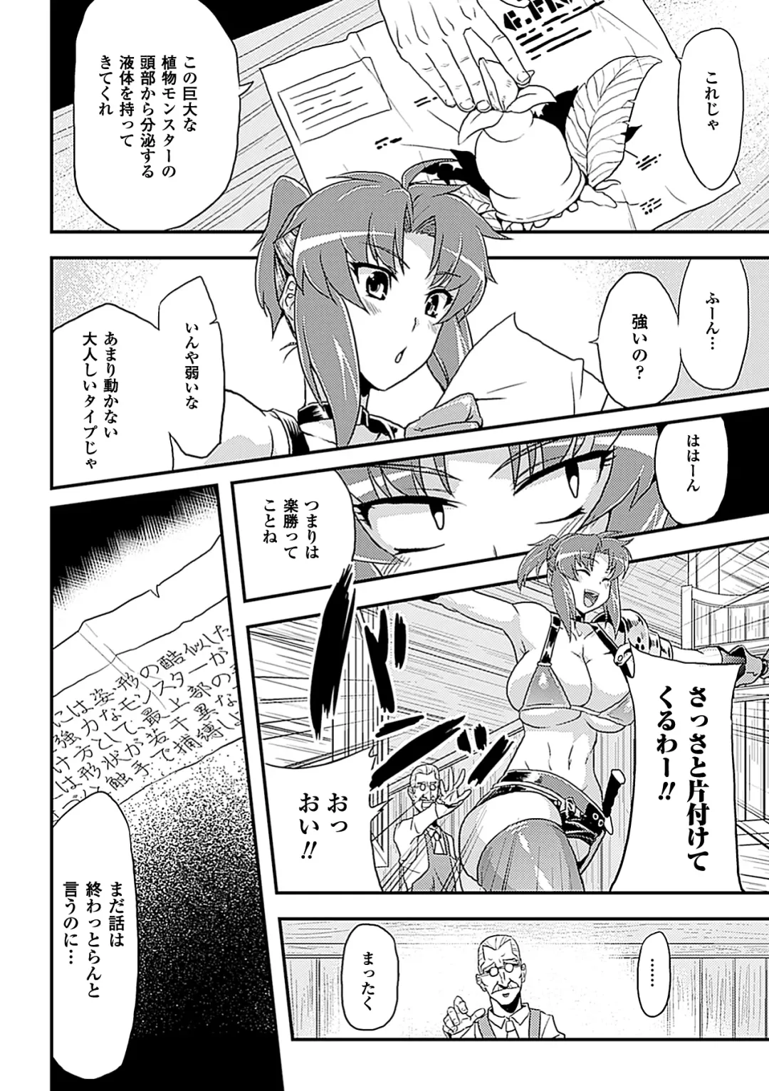 [Kagano Shouta - Obui - Shotenin Matori] Jintai Kaizou Anthology Comics Vol.3 Fhentai - Page 6