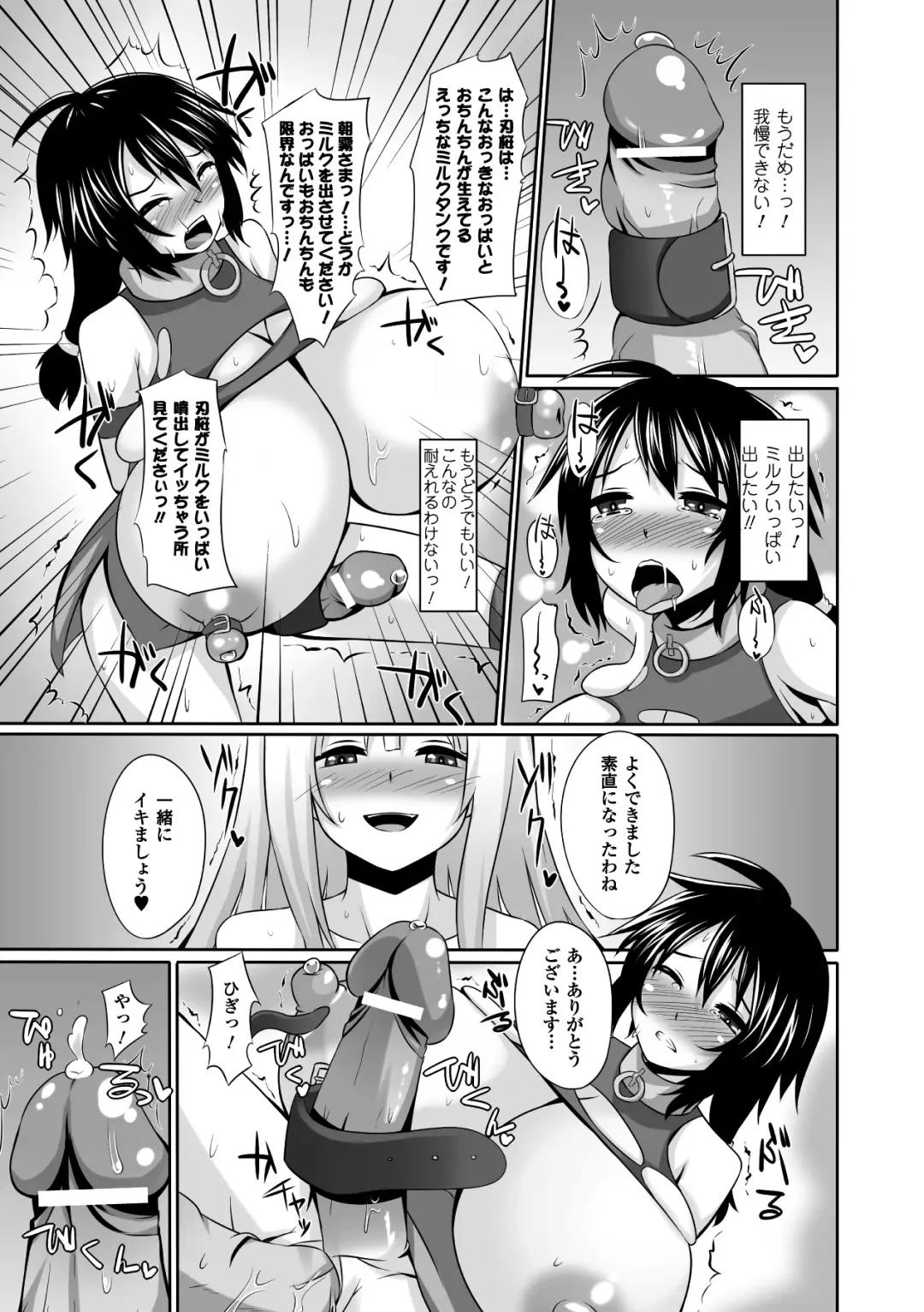 [Kagano Shouta - Obui - Shotenin Matori] Jintai Kaizou Anthology Comics Vol.3 Fhentai - Page 61
