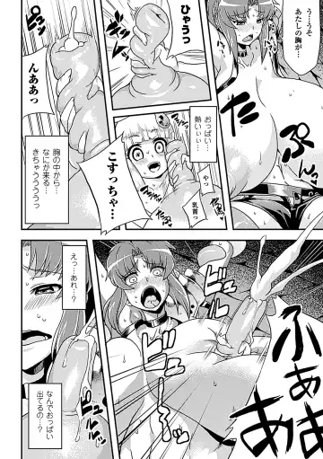 [Kagano Shouta - Obui - Shotenin Matori] Jintai Kaizou Anthology Comics Vol.3 Fhentai - Page 14