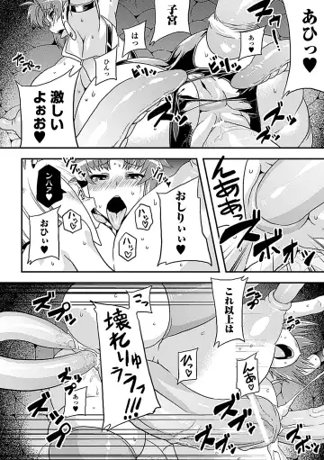 [Kagano Shouta - Obui - Shotenin Matori] Jintai Kaizou Anthology Comics Vol.3 Fhentai - Page 20