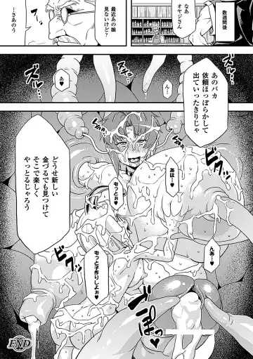 [Kagano Shouta - Obui - Shotenin Matori] Jintai Kaizou Anthology Comics Vol.3 Fhentai - Page 24