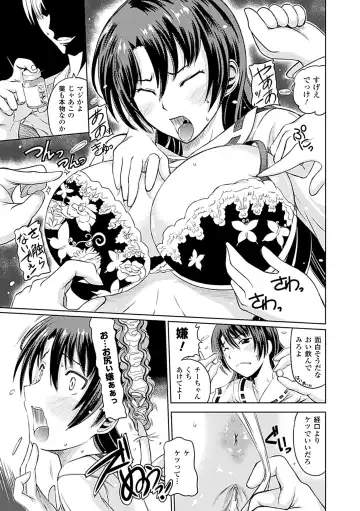 [Kagano Shouta - Obui - Shotenin Matori] Jintai Kaizou Anthology Comics Vol.3 Fhentai - Page 29