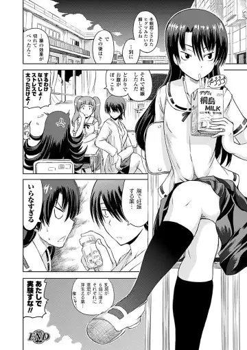 [Kagano Shouta - Obui - Shotenin Matori] Jintai Kaizou Anthology Comics Vol.3 Fhentai - Page 44