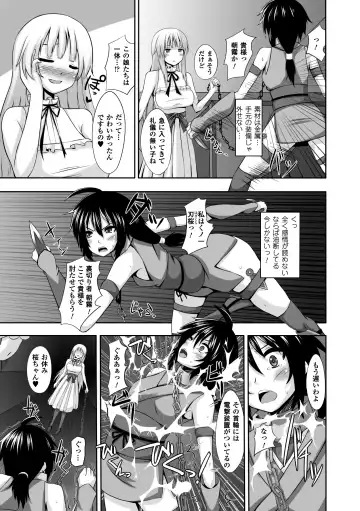 [Kagano Shouta - Obui - Shotenin Matori] Jintai Kaizou Anthology Comics Vol.3 Fhentai - Page 47