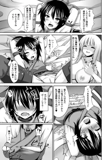 [Kagano Shouta - Obui - Shotenin Matori] Jintai Kaizou Anthology Comics Vol.3 Fhentai - Page 49