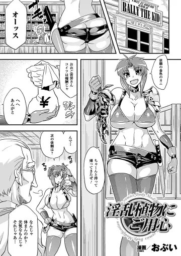 [Kagano Shouta - Obui - Shotenin Matori] Jintai Kaizou Anthology Comics Vol.3 Fhentai - Page 5