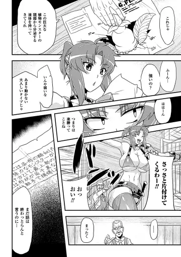 [Kagano Shouta - Obui - Shotenin Matori] Jintai Kaizou Anthology Comics Vol.3 Fhentai - Page 6