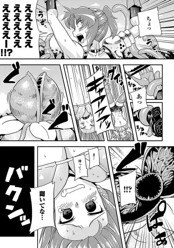 [Kagano Shouta - Obui - Shotenin Matori] Jintai Kaizou Anthology Comics Vol.3 Fhentai - Page 9