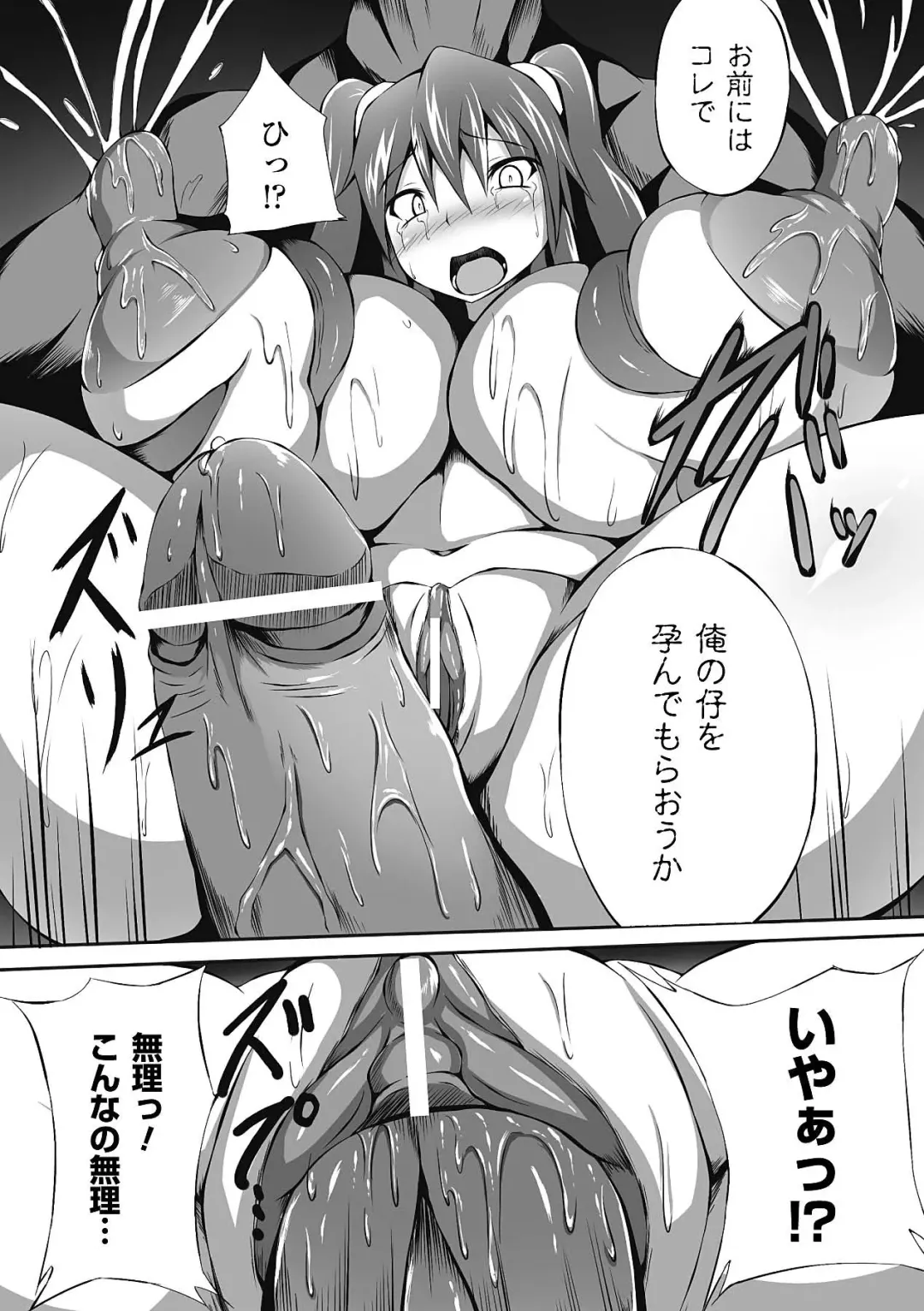 [Matsunami Rumi - Stem - Takkii] Jintai Kaizou Anthology Comics Vol.4 Fhentai - Page 53