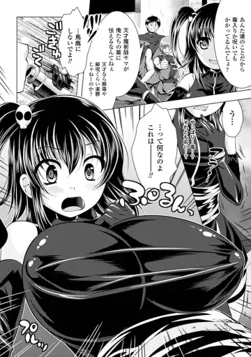 [Matsunami Rumi - Stem - Takkii] Jintai Kaizou Anthology Comics Vol.4 Fhentai - Page 26