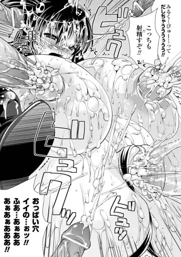 [Matsunami Rumi - Stem - Takkii] Jintai Kaizou Anthology Comics Vol.4 Fhentai - Page 43