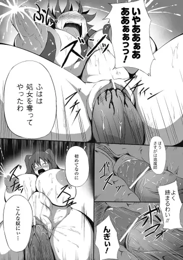 [Matsunami Rumi - Stem - Takkii] Jintai Kaizou Anthology Comics Vol.4 Fhentai - Page 54