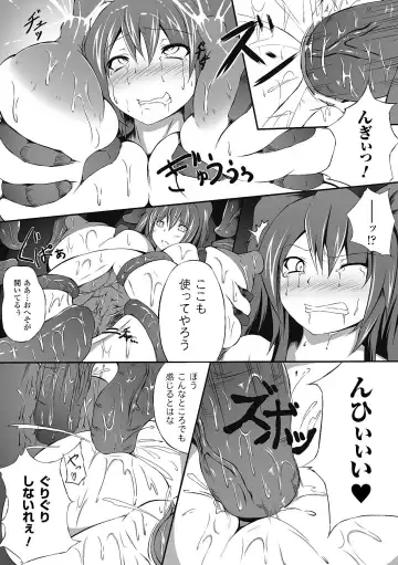 [Matsunami Rumi - Stem - Takkii] Jintai Kaizou Anthology Comics Vol.4 Fhentai - Page 59