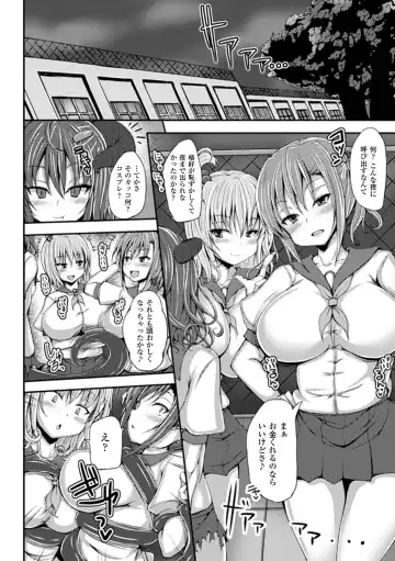 [Matsunami Rumi - Stem - Takkii] Jintai Kaizou Anthology Comics Vol.4 Fhentai - Page 6