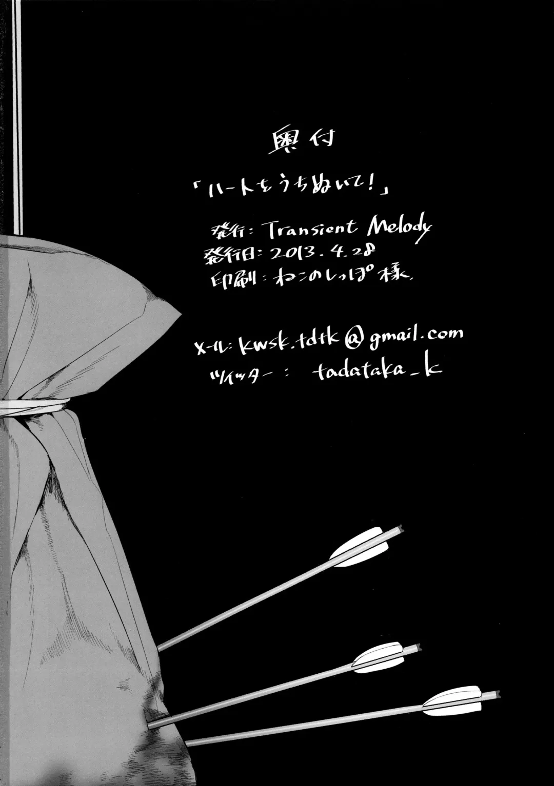 [Kawasaki Tadataka] Heart wo Uchinuite! - A Shot Through the Heart Fhentai - Page 29