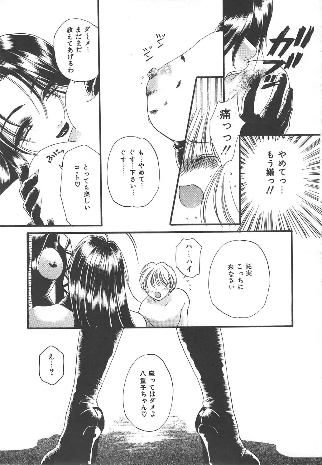 [Kiki Ryu] Kindan Shimai - Forbidden Sisters Fhentai - Page 113