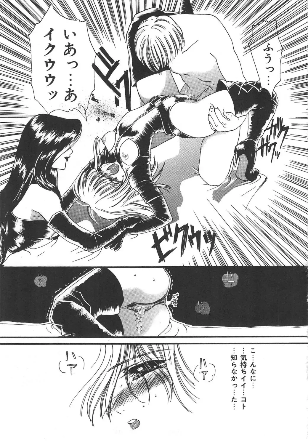 [Kiki Ryu] Kindan Shimai - Forbidden Sisters Fhentai - Page 119