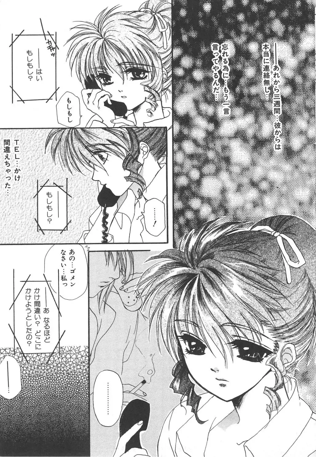 [Kiki Ryu] Kindan Shimai - Forbidden Sisters Fhentai - Page 123