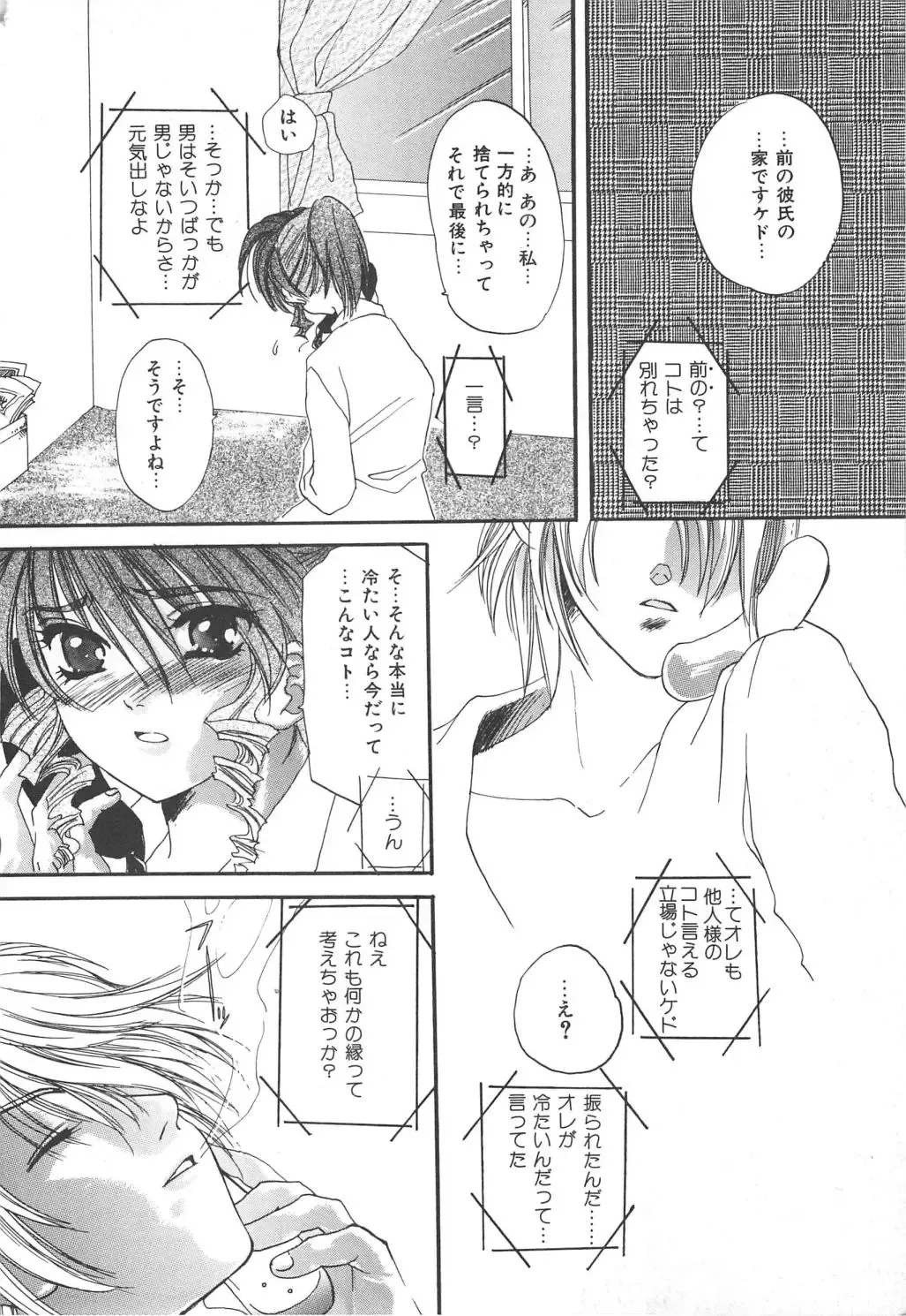 [Kiki Ryu] Kindan Shimai - Forbidden Sisters Fhentai - Page 124