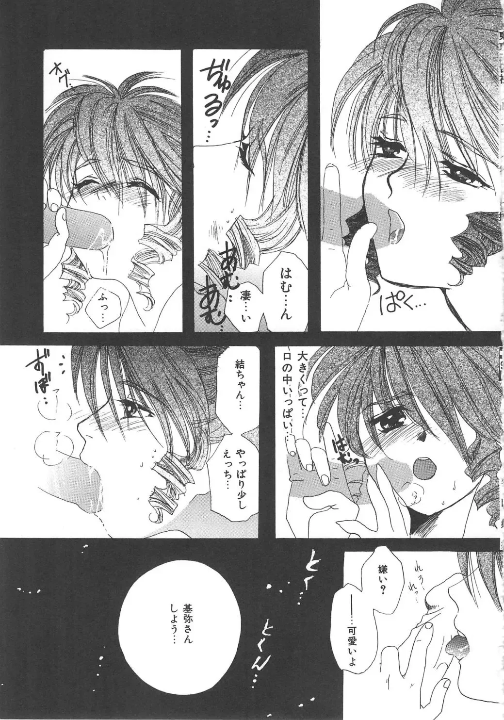 [Kiki Ryu] Kindan Shimai - Forbidden Sisters Fhentai - Page 133