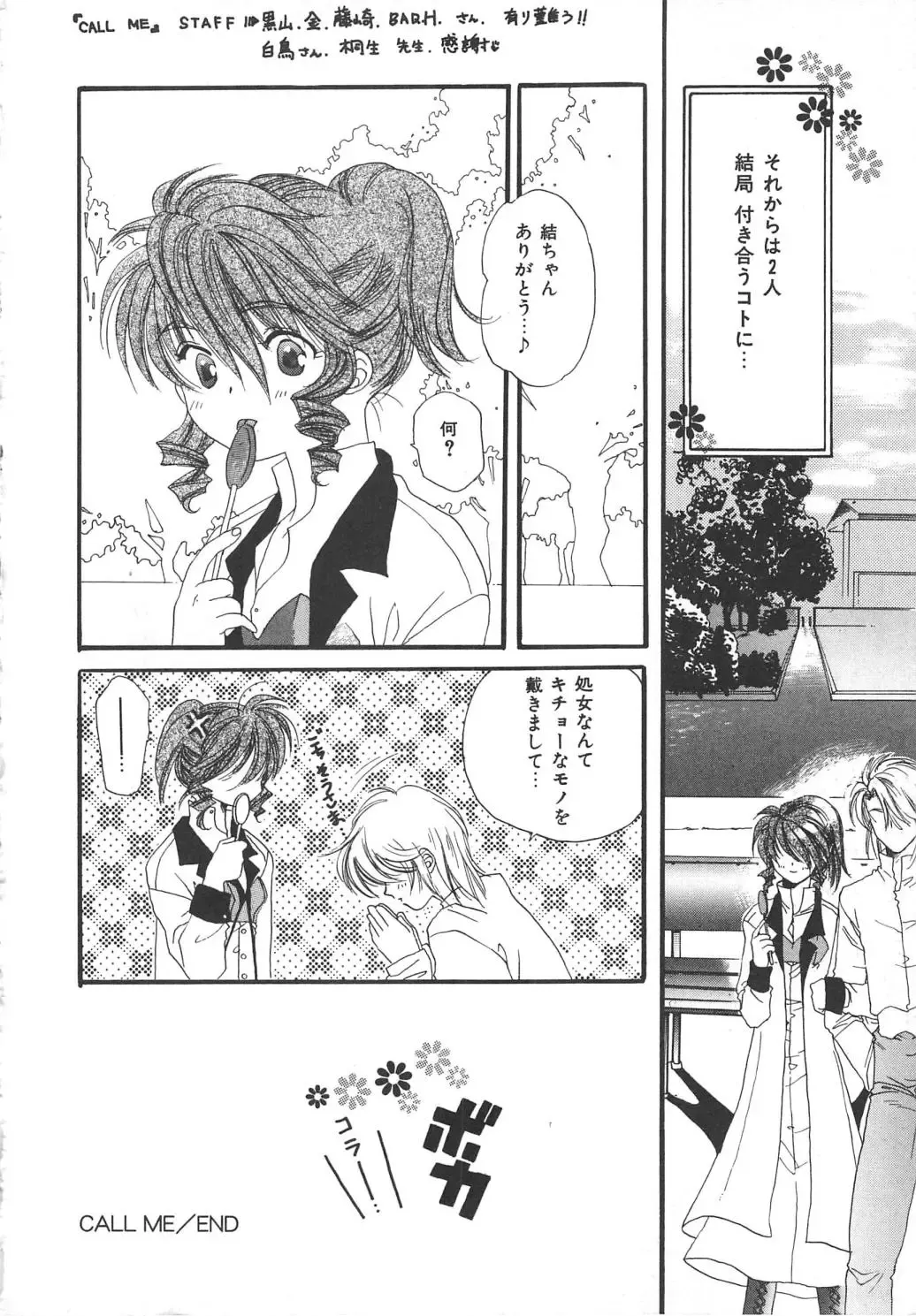 [Kiki Ryu] Kindan Shimai - Forbidden Sisters Fhentai - Page 138