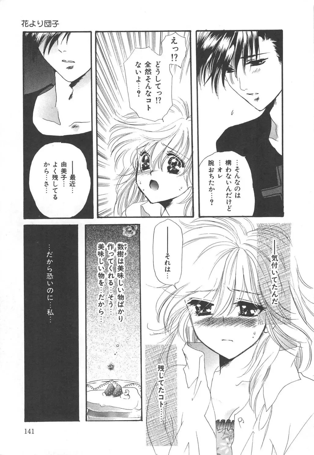 [Kiki Ryu] Kindan Shimai - Forbidden Sisters Fhentai - Page 141