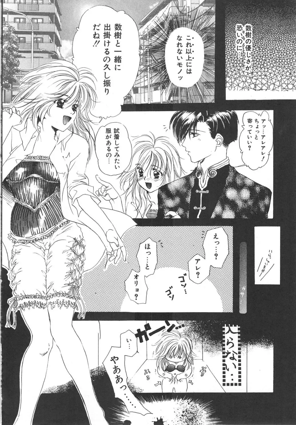 [Kiki Ryu] Kindan Shimai - Forbidden Sisters Fhentai - Page 142