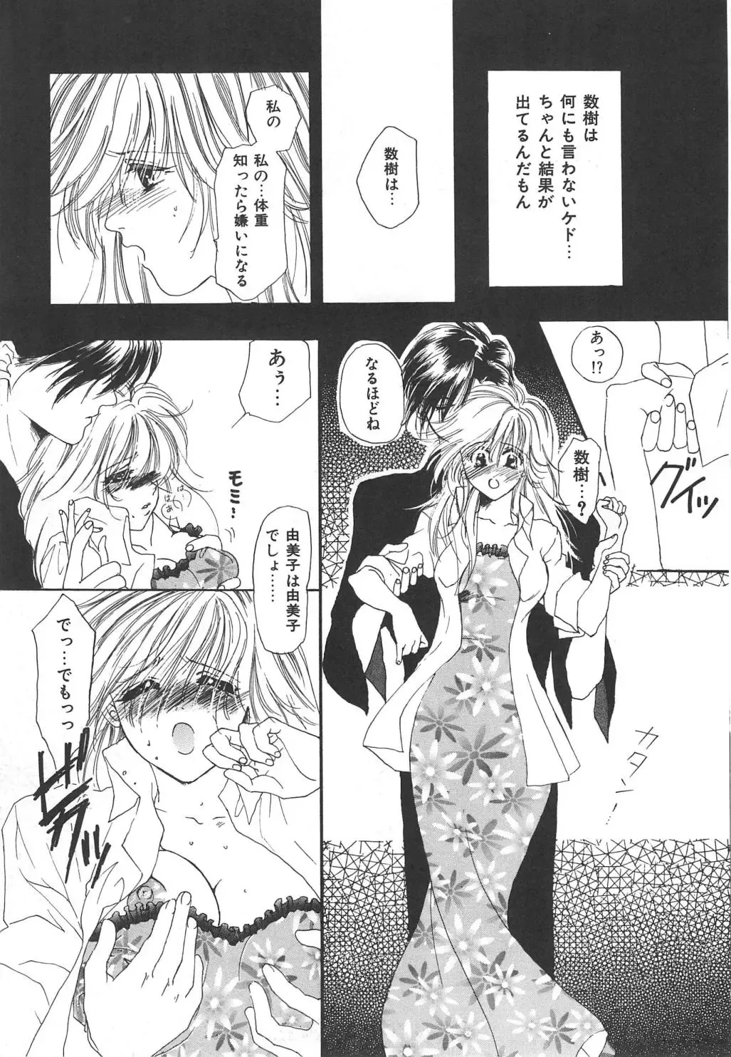 [Kiki Ryu] Kindan Shimai - Forbidden Sisters Fhentai - Page 143