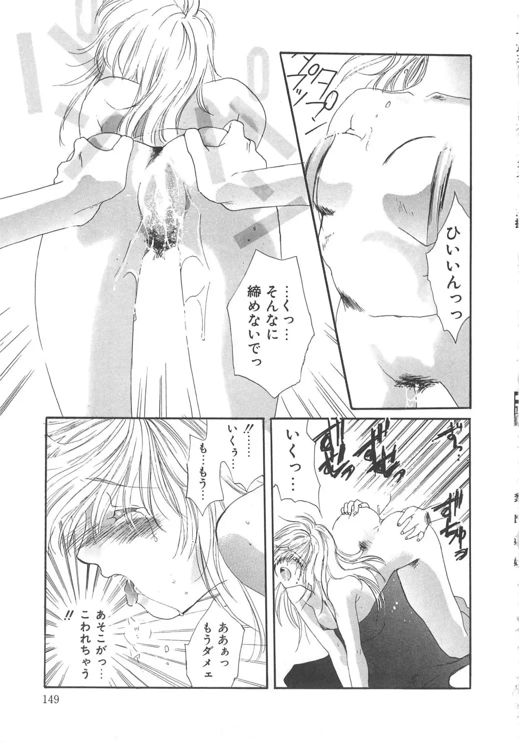 [Kiki Ryu] Kindan Shimai - Forbidden Sisters Fhentai - Page 149