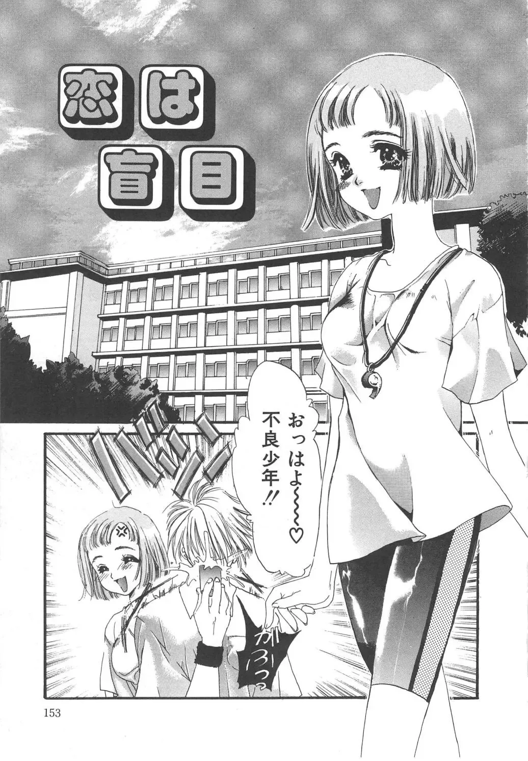 [Kiki Ryu] Kindan Shimai - Forbidden Sisters Fhentai - Page 153