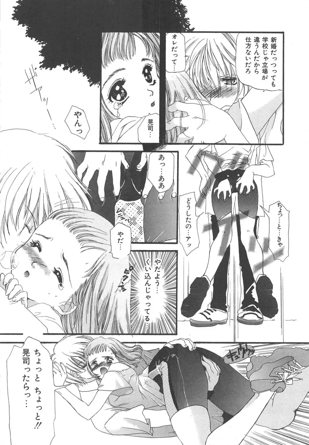 [Kiki Ryu] Kindan Shimai - Forbidden Sisters Fhentai - Page 156