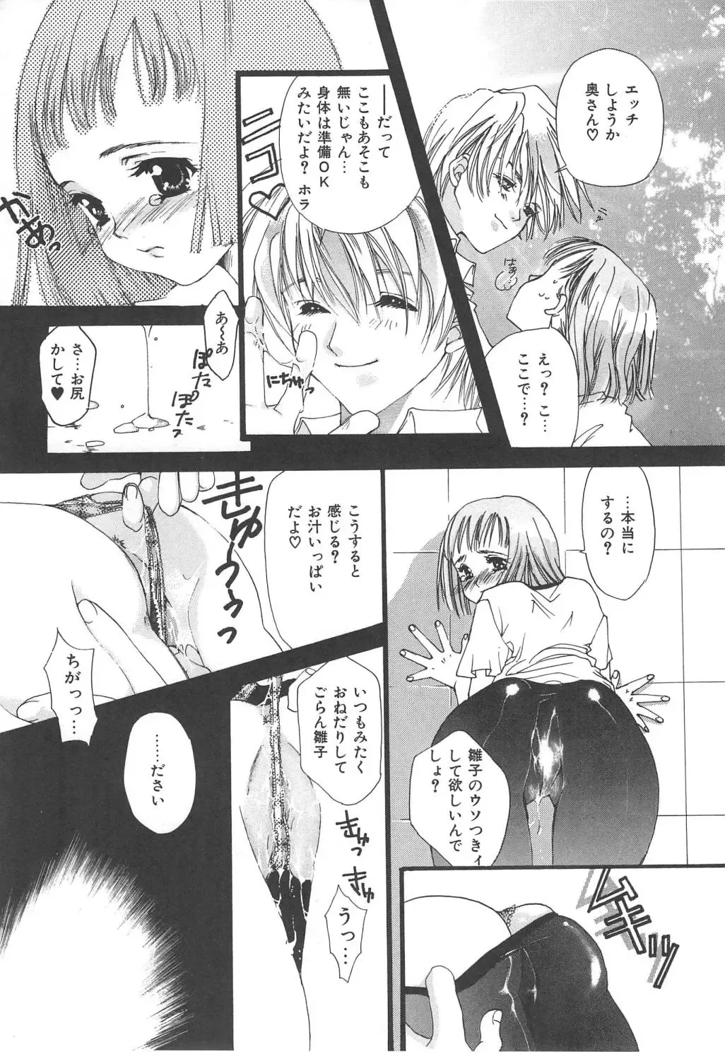 [Kiki Ryu] Kindan Shimai - Forbidden Sisters Fhentai - Page 157