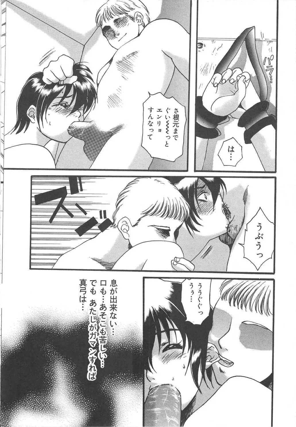 [Kiki Ryu] Kindan Shimai - Forbidden Sisters Fhentai - Page 16