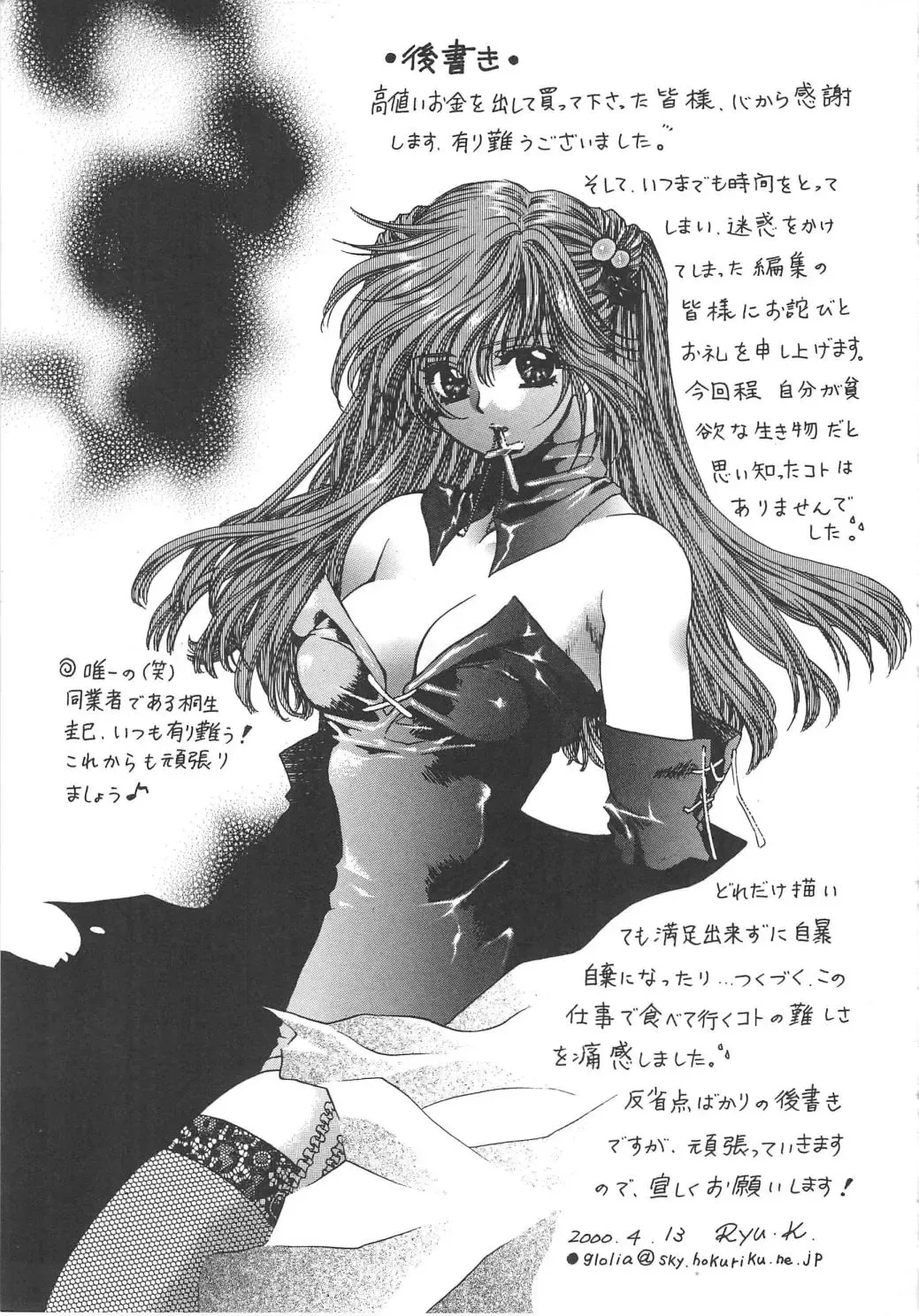 [Kiki Ryu] Kindan Shimai - Forbidden Sisters Fhentai - Page 163