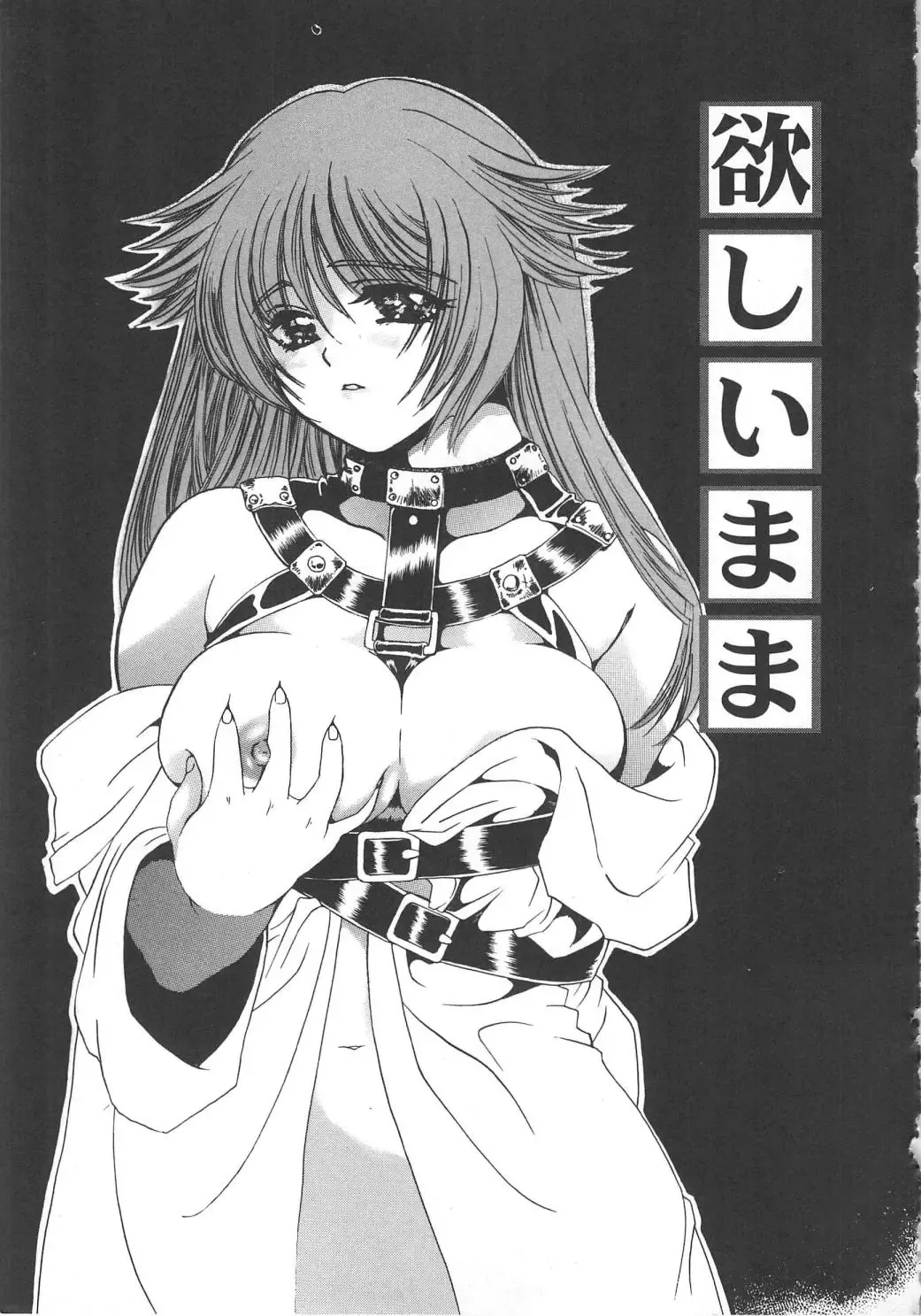 [Kiki Ryu] Kindan Shimai - Forbidden Sisters Fhentai - Page 23