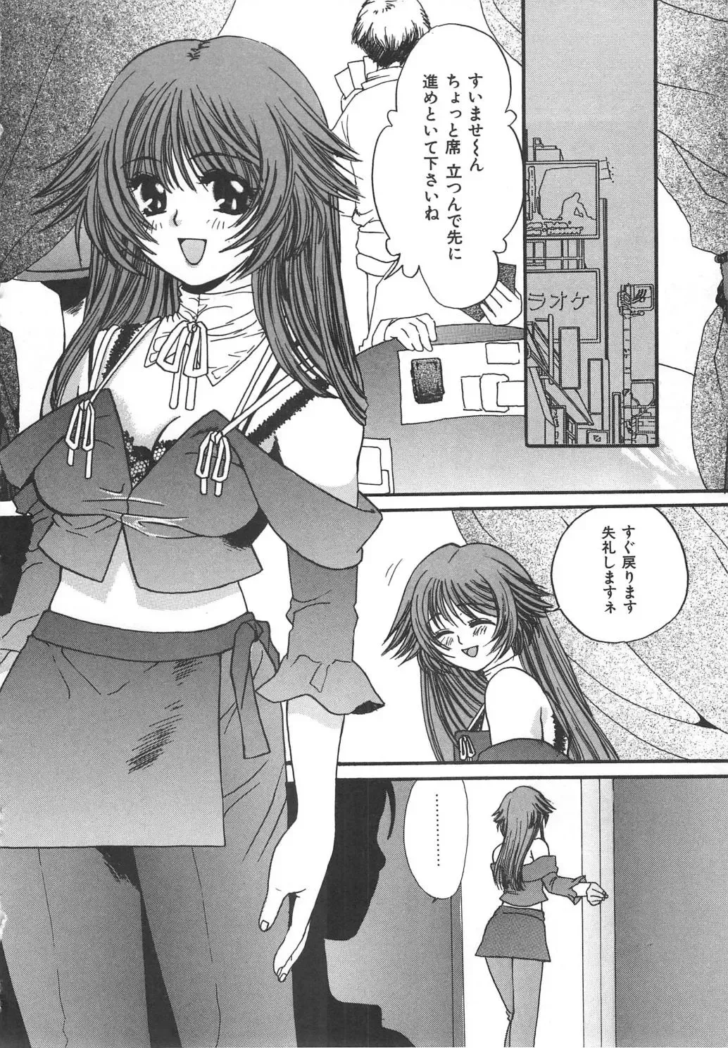 [Kiki Ryu] Kindan Shimai - Forbidden Sisters Fhentai - Page 24