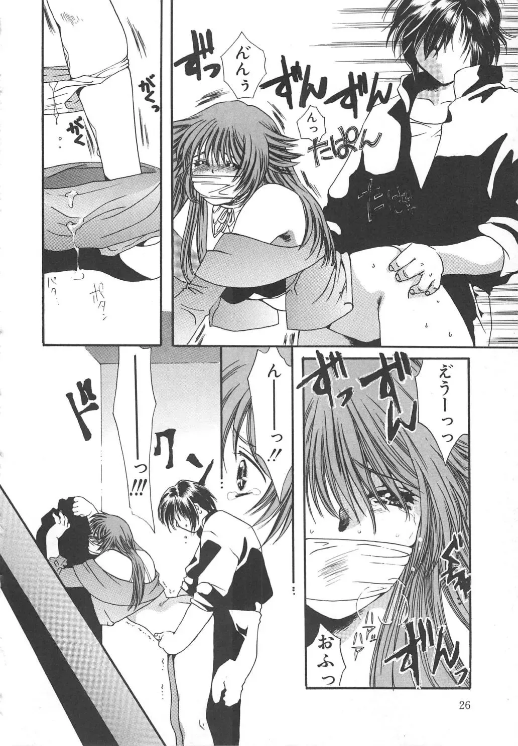 [Kiki Ryu] Kindan Shimai - Forbidden Sisters Fhentai - Page 26