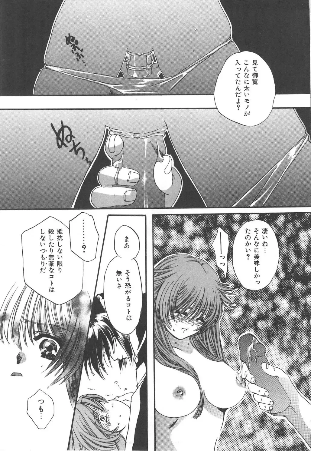 [Kiki Ryu] Kindan Shimai - Forbidden Sisters Fhentai - Page 29