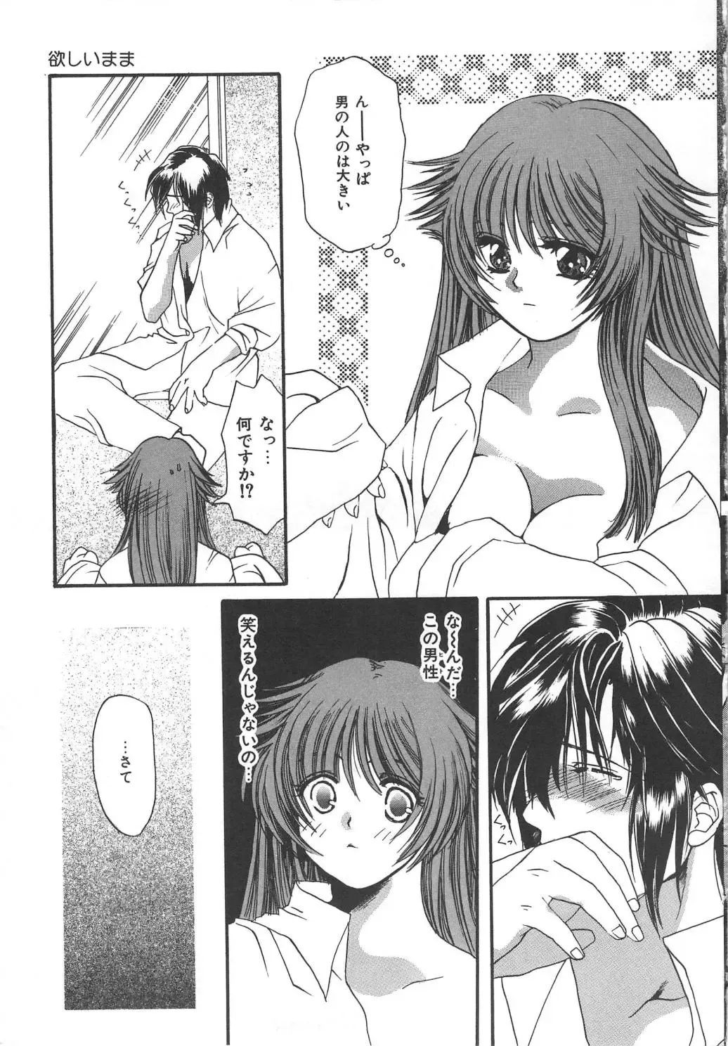 [Kiki Ryu] Kindan Shimai - Forbidden Sisters Fhentai - Page 33