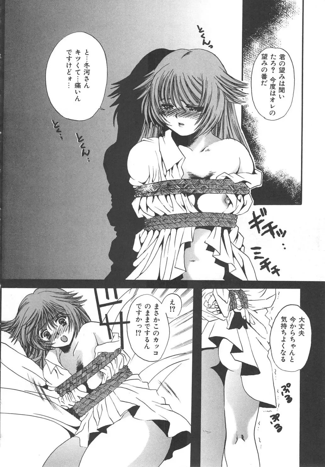 [Kiki Ryu] Kindan Shimai - Forbidden Sisters Fhentai - Page 34