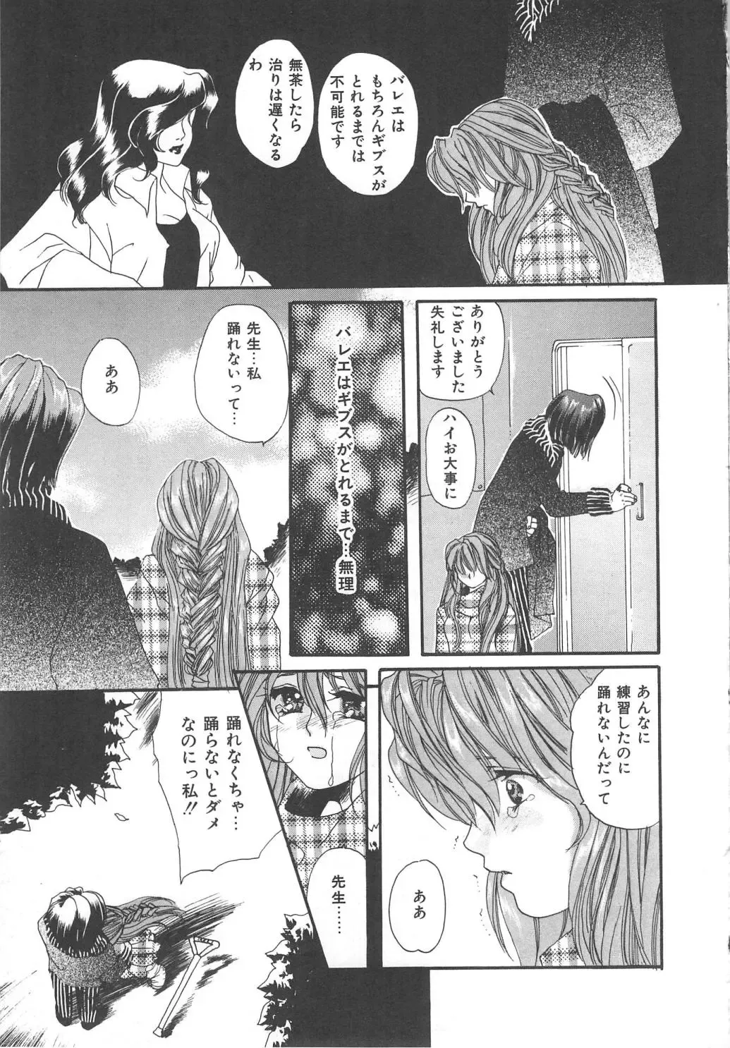 [Kiki Ryu] Kindan Shimai - Forbidden Sisters Fhentai - Page 45