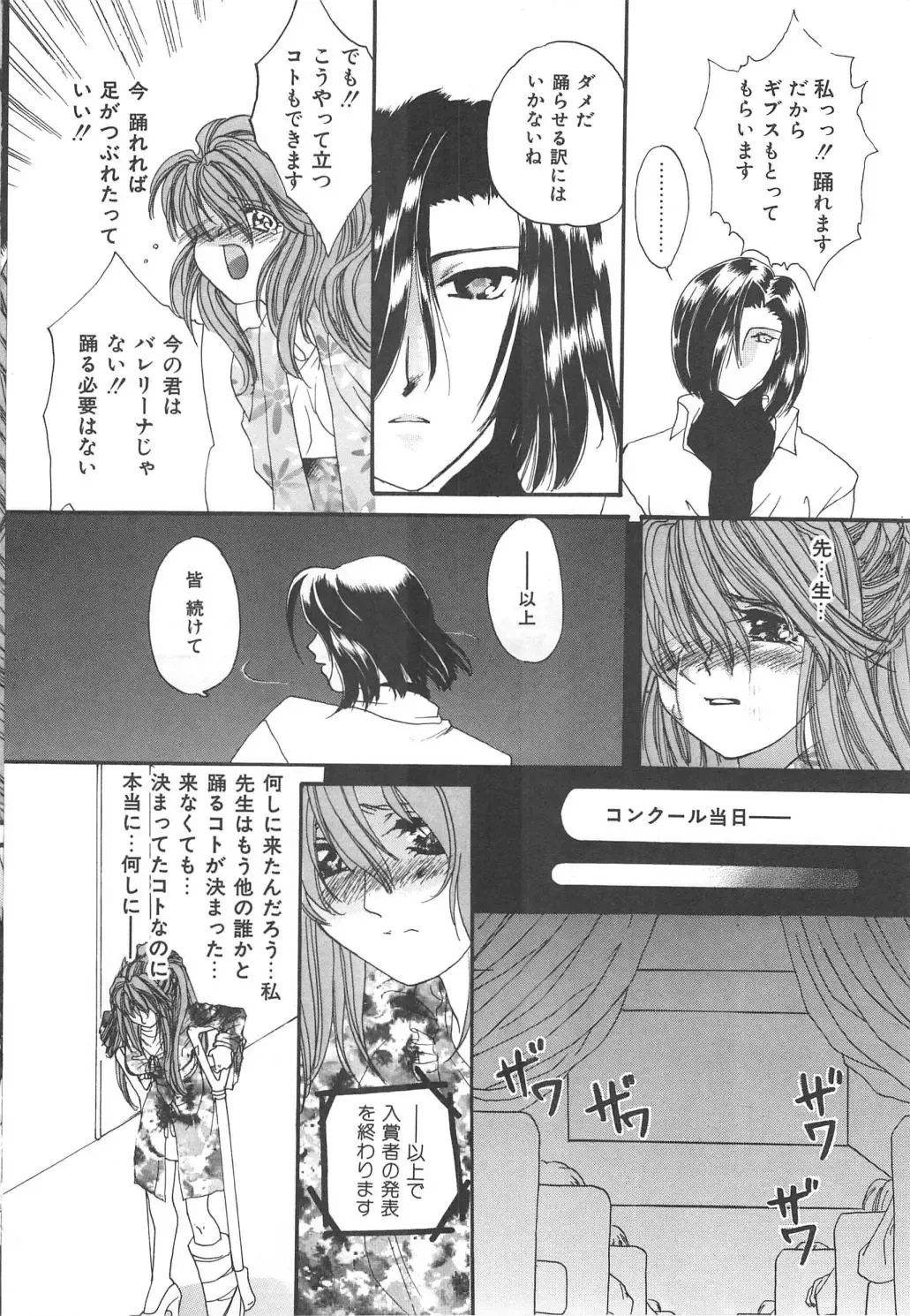 [Kiki Ryu] Kindan Shimai - Forbidden Sisters Fhentai - Page 48