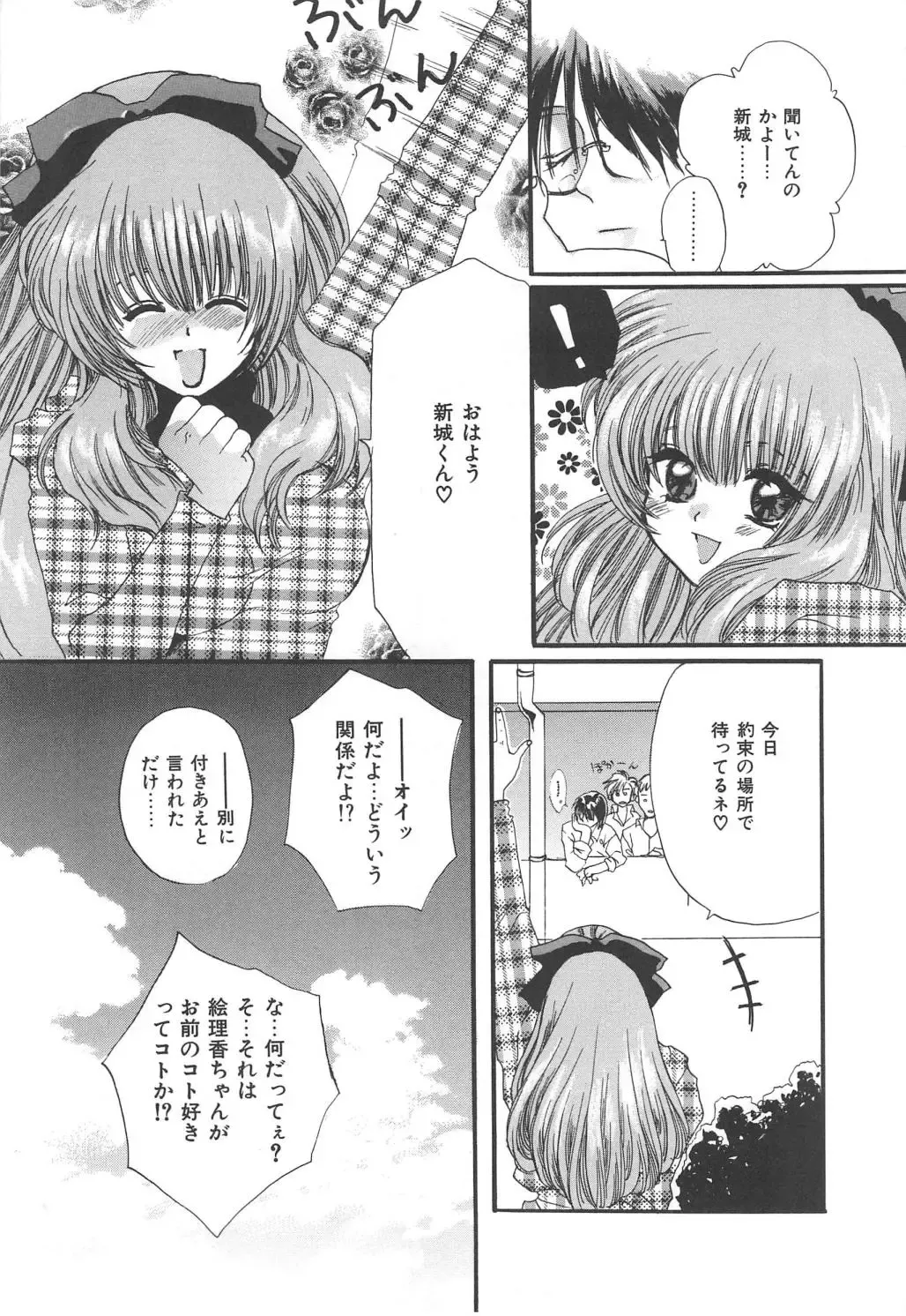 [Kiki Ryu] Kindan Shimai - Forbidden Sisters Fhentai - Page 59