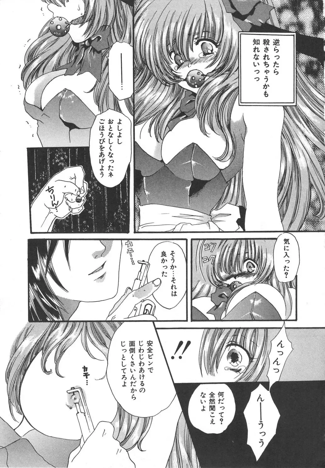 [Kiki Ryu] Kindan Shimai - Forbidden Sisters Fhentai - Page 65
