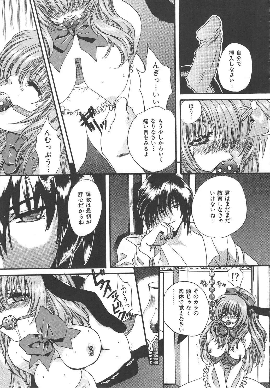 [Kiki Ryu] Kindan Shimai - Forbidden Sisters Fhentai - Page 67