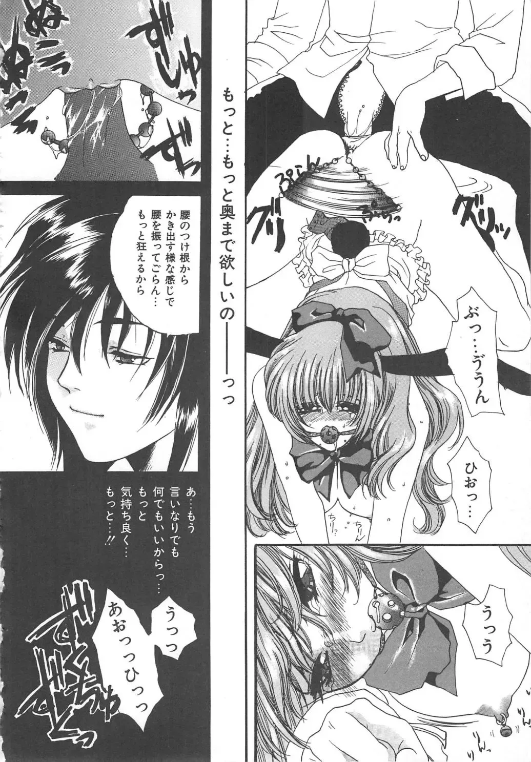 [Kiki Ryu] Kindan Shimai - Forbidden Sisters Fhentai - Page 70